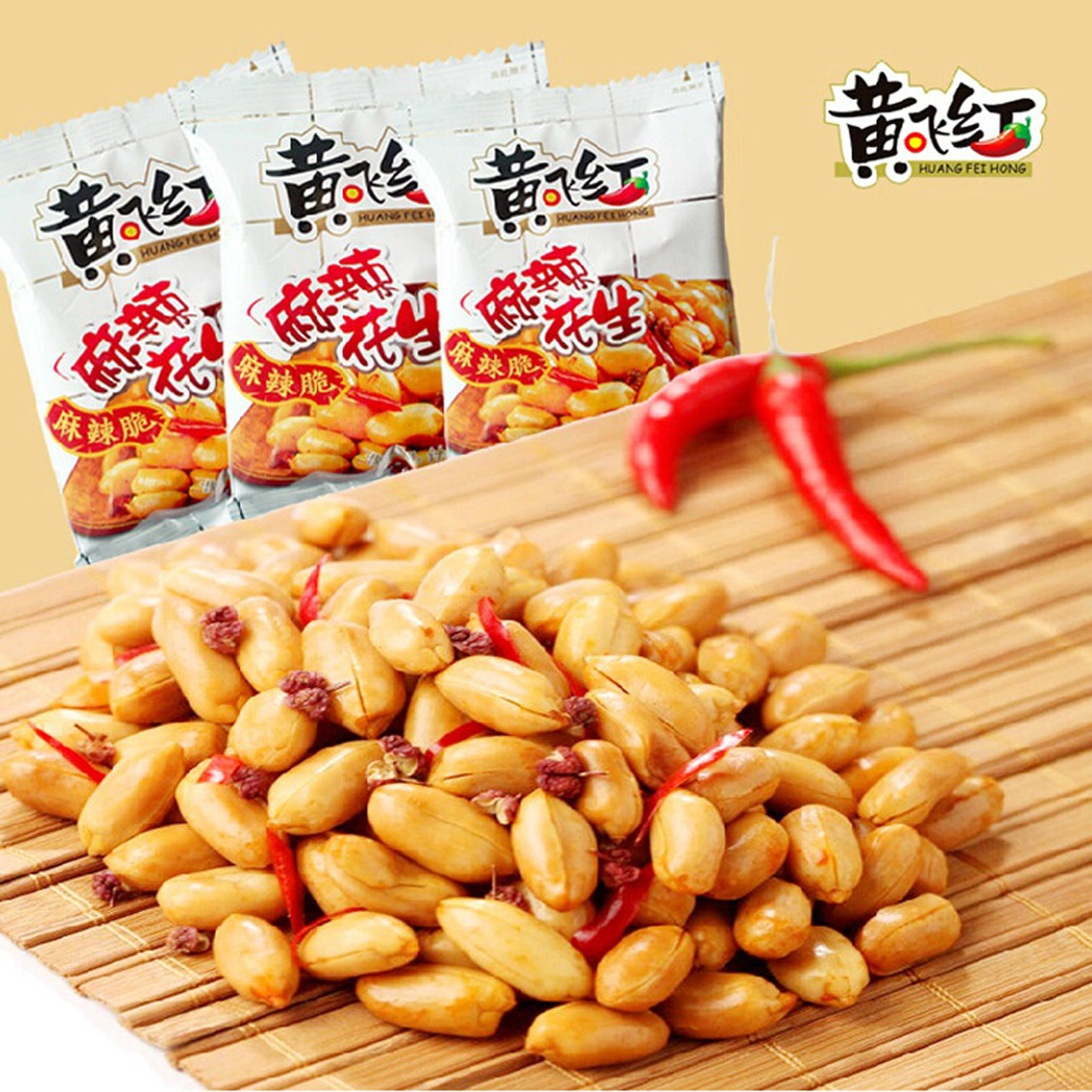 花生黄飞鸿麻辣花生米210g黄飞烟台下酒伴侣零食花生