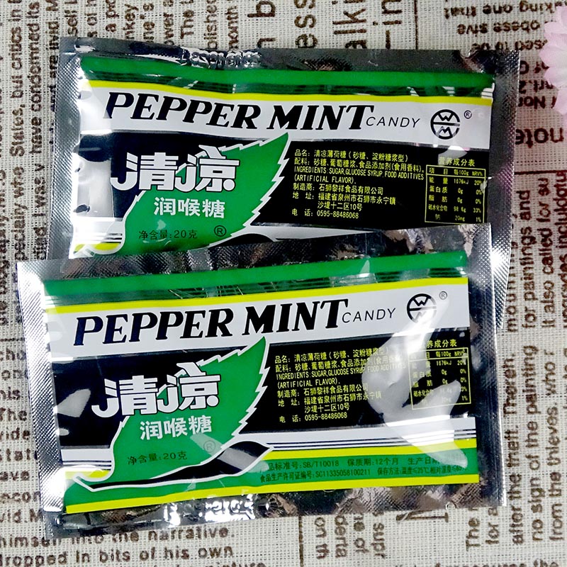 包邮 老式 清凉糖润喉糖薄荷糖硬糖特产小吃休闲怀旧零食儿时回忆