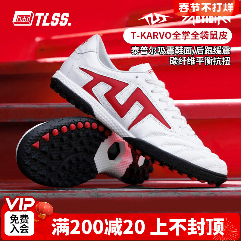 天朗足球tlss tactician全袋鼠皮tf人草足球鞋