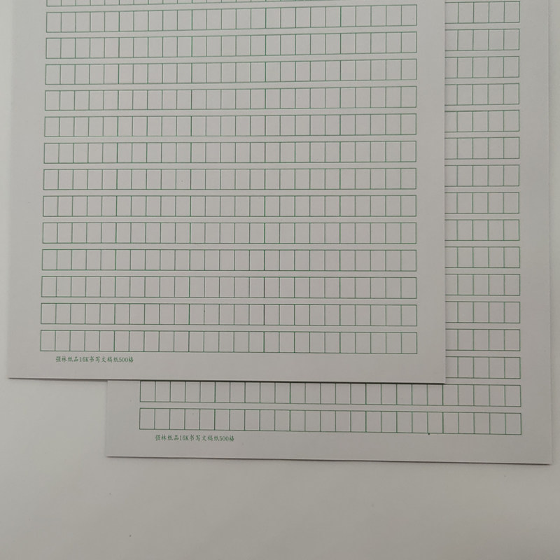 格文稿纸强林方格信原木100笺纸格信作文500字信纸