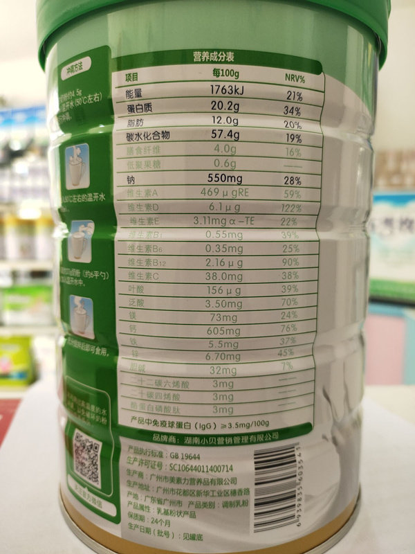 咨询享钜小贝高骼甄高儿童儿童成长奶粉3-15岁800克儿童奶粉(非4段)