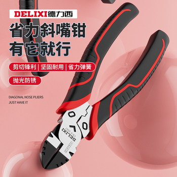 Delixi diagonal pliers 6-inch electrician specialist cutter bias pliers diagonal pliers ສາມາດຕັດເຄື່ອງຕັດສາຍເຫຼັກກ້າ