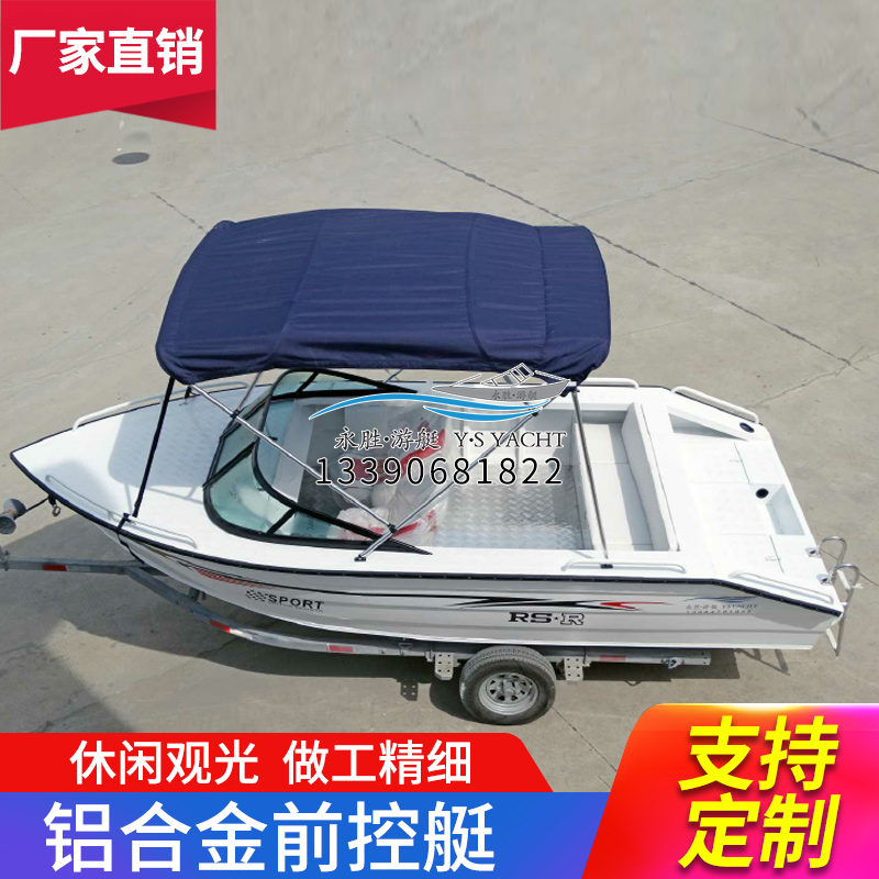 新款铝合金船快艇游艇巡逻休闲观光船旅游户外钓鱼船救援艇前控艇