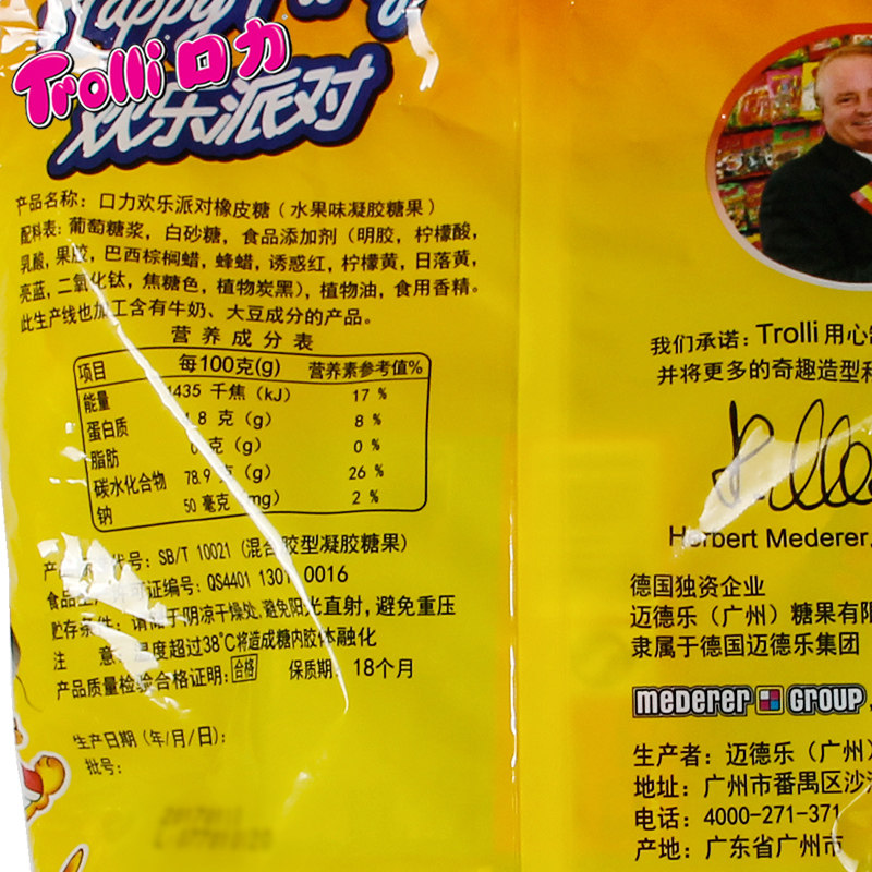 全店满45元包邮口力汉堡橡皮糖108g袋装午餐袋奶牛橡皮软糖果