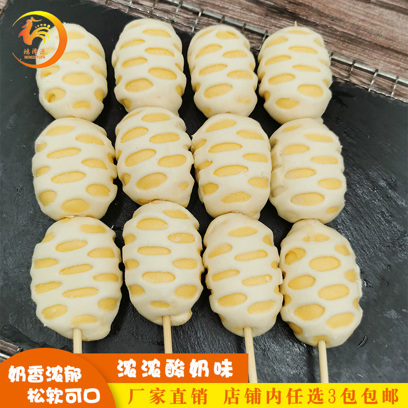网红酸奶包串烧烤油炸食材奶香馒头面包家庭包点