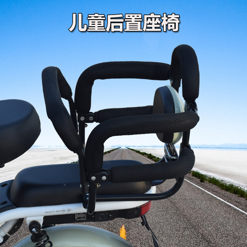 电动车儿童座椅后置护栏大童电单车小孩座位电瓶电动车儿童座椅