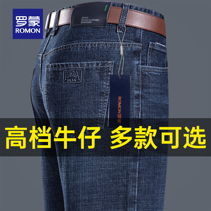 罗蒙男士牛仔裤春夏季新款宽松直筒中年商务爸爸装弹力休闲长裤子