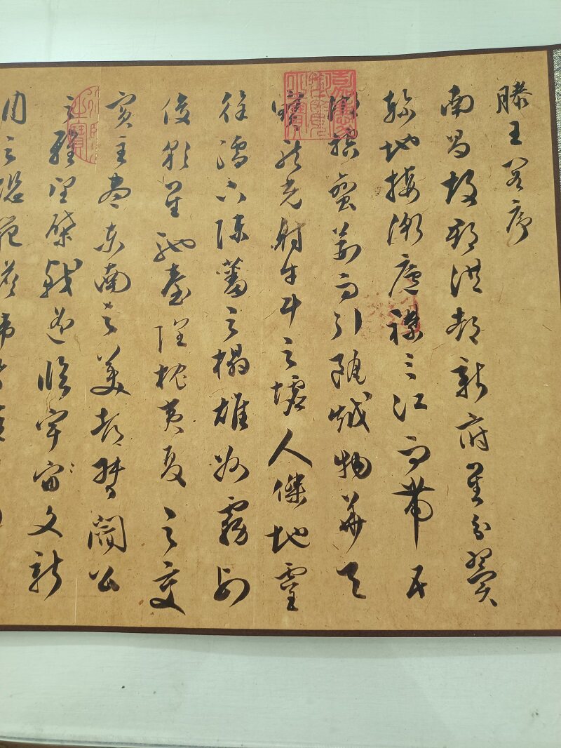 唐王勃草书滕王阁序高清仿古书法字画复制真迹微喷原大手卷装饰画