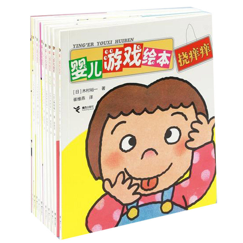 绘本全12册知名亲子互动游戏书0-3岁婴儿经典互动图画益智游戏幼儿园