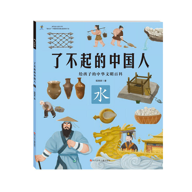 了不起中国人5册组套其它儿童读物