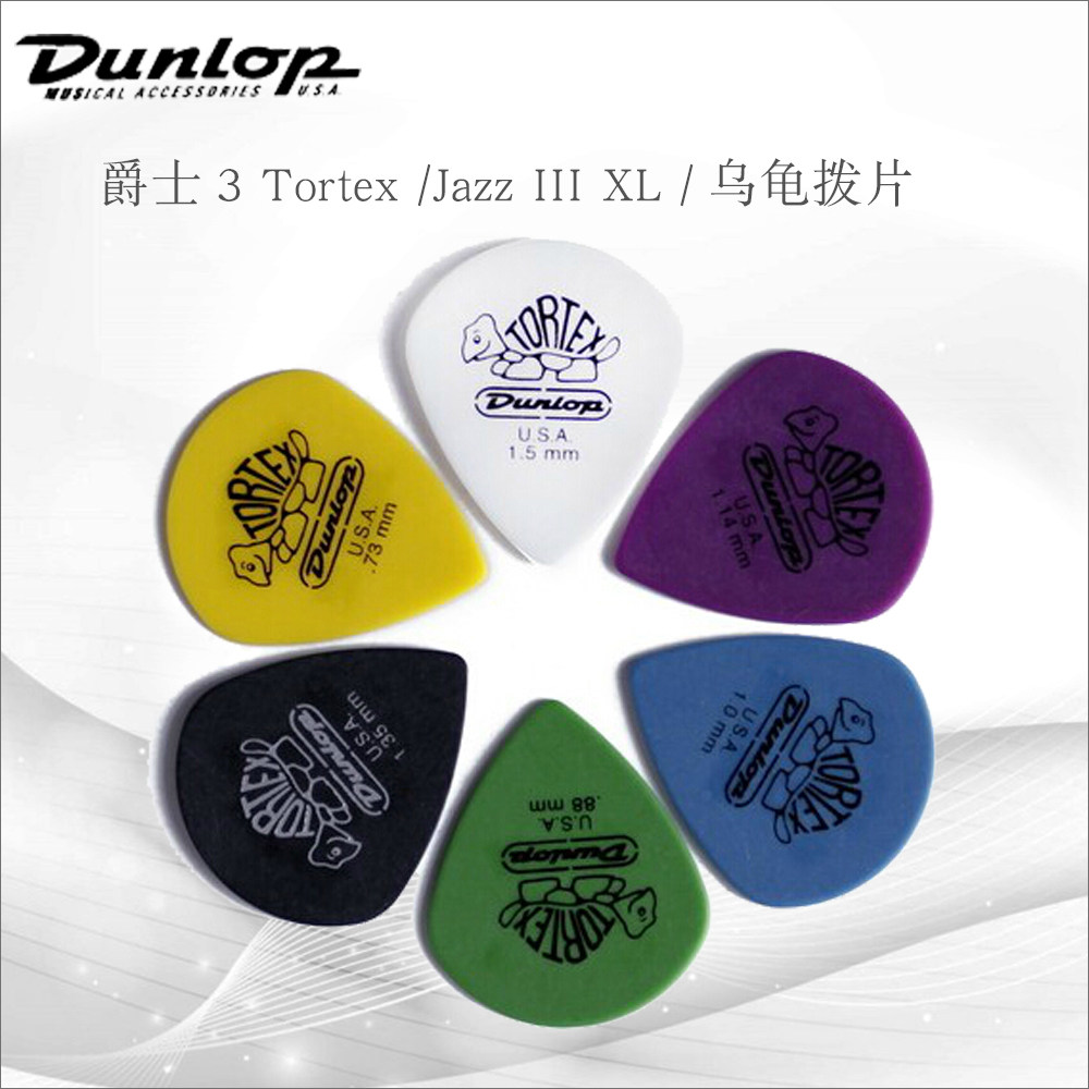 dunlop邓禄普爵士tortexjazziiixl标准乌龟吉他拨片