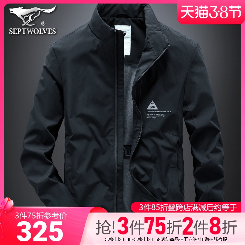 七匹狼秋季夹克男时尚休闲外套立领运动风衣中青年春秋工装上衣潮