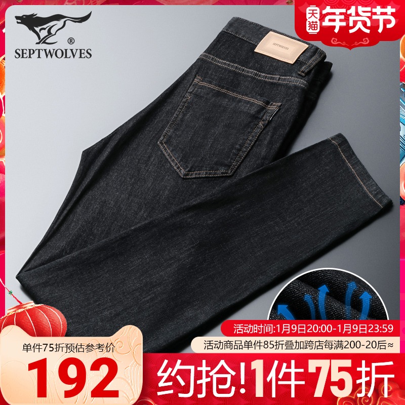 七匹狼2022夏季薄款牛仔裤男修身直筒男裤春夏韩版百搭长裤子潮牌