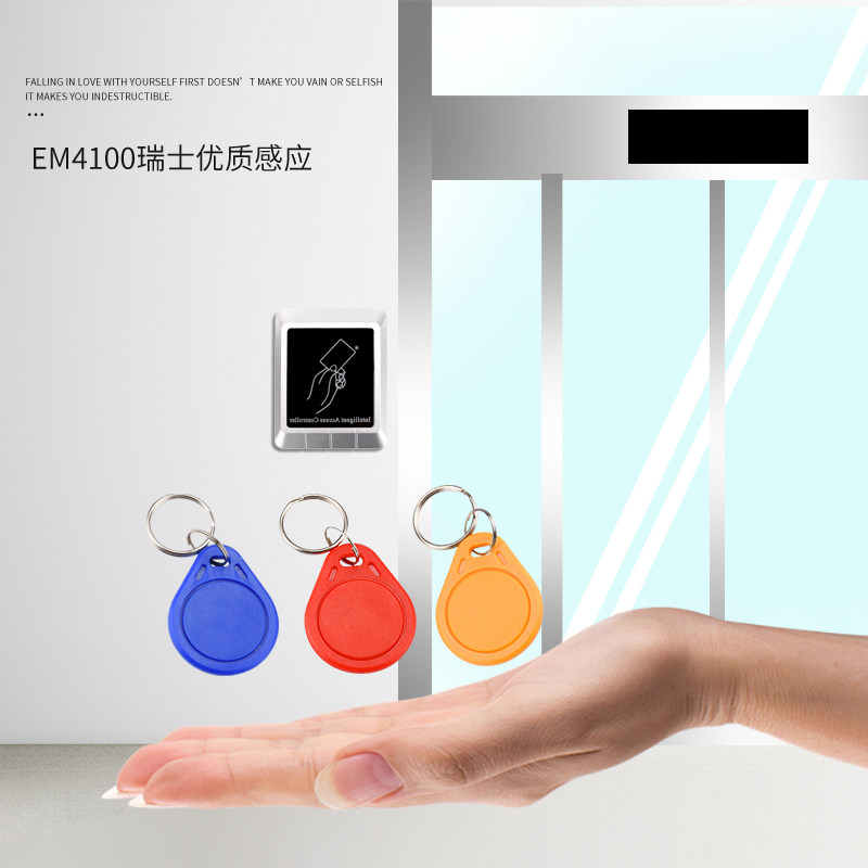 门禁钥匙欧太力id钥匙扣卡门小区异形ic感应门禁智能卡