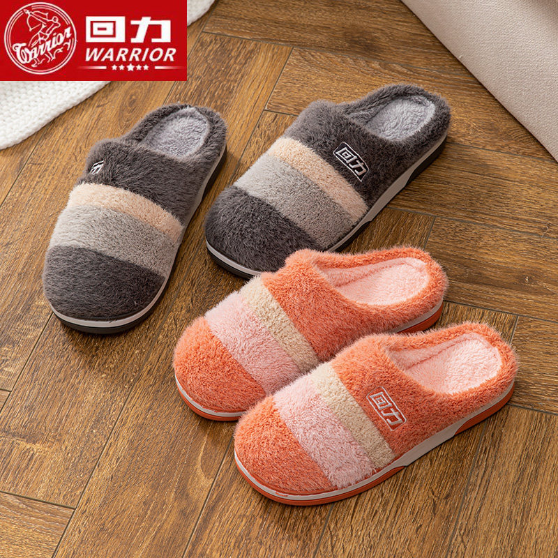 回力棉拖鞋女冬天室内家居厚底情侣保暖防滑月子毛毛绒拖鞋男士