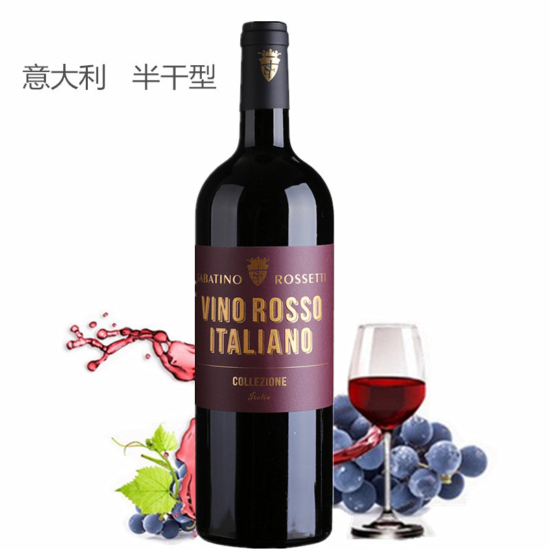 意大利原瓶进口红酒罗塞蒂半干型红葡萄酒意大利红酒单支包邮批发