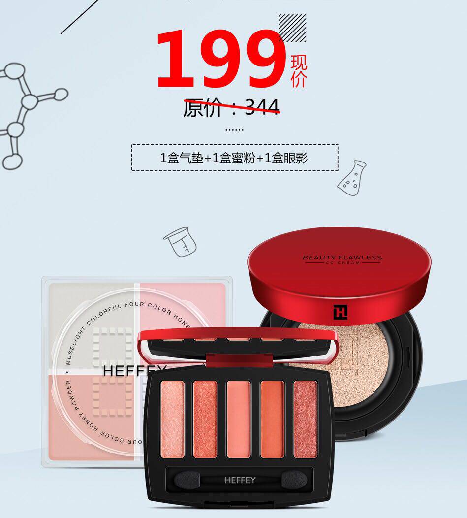 赫菲四色蜜粉定妆气垫遮暇cc缪斯女神眼影高光