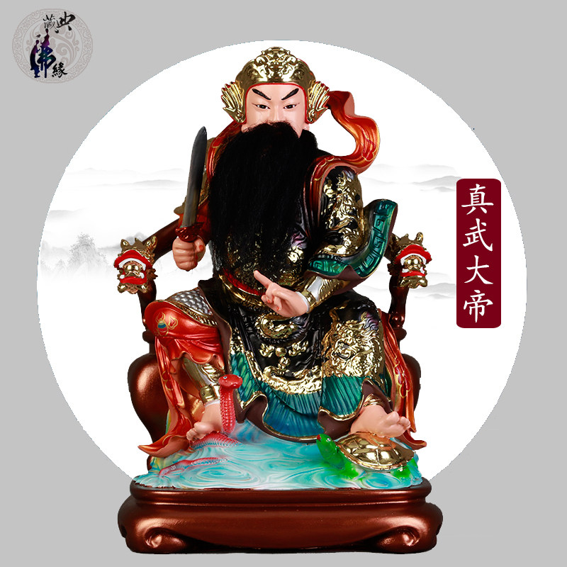 典藏玄天上帝神像真武大帝佛像居家供奉镇道教摆件