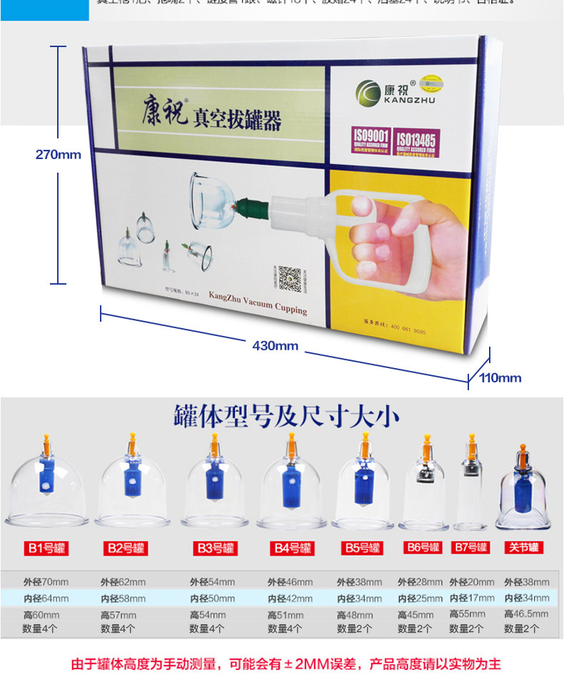 正品康祝拔罐器真空24罐加厚拔火罐气灌拨罐器家用抽气式24个气罐