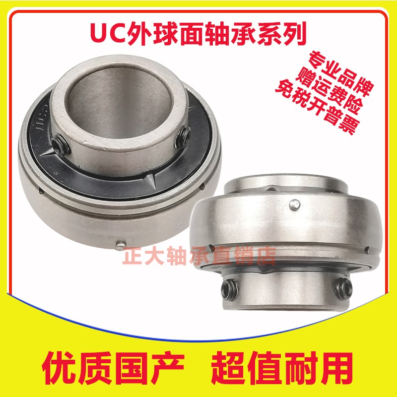 万向外uc315球形轴承球面向外外球面球轴承