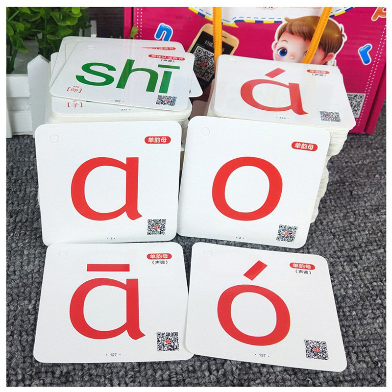 汉语拼音卡片一年级学前儿童学习声母韵母带四声调全套字母表aoe