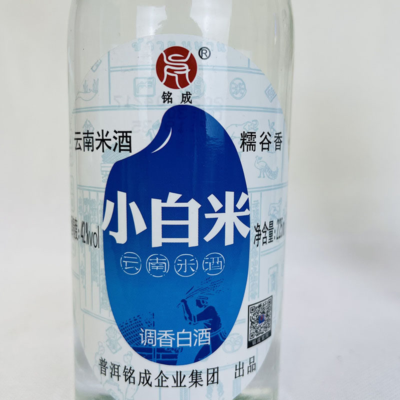云南米酒特产新品铭成小白清香香型225mlx2042度其他酒类