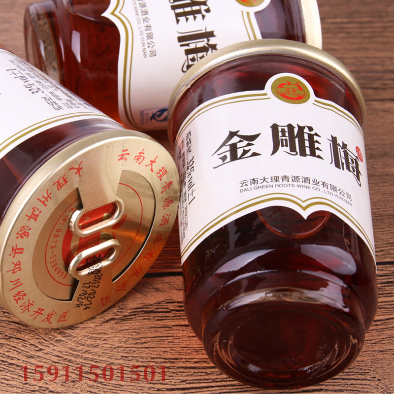 云南特产大理沧源金雕梅酒150ml12杯24度泡酒果酒