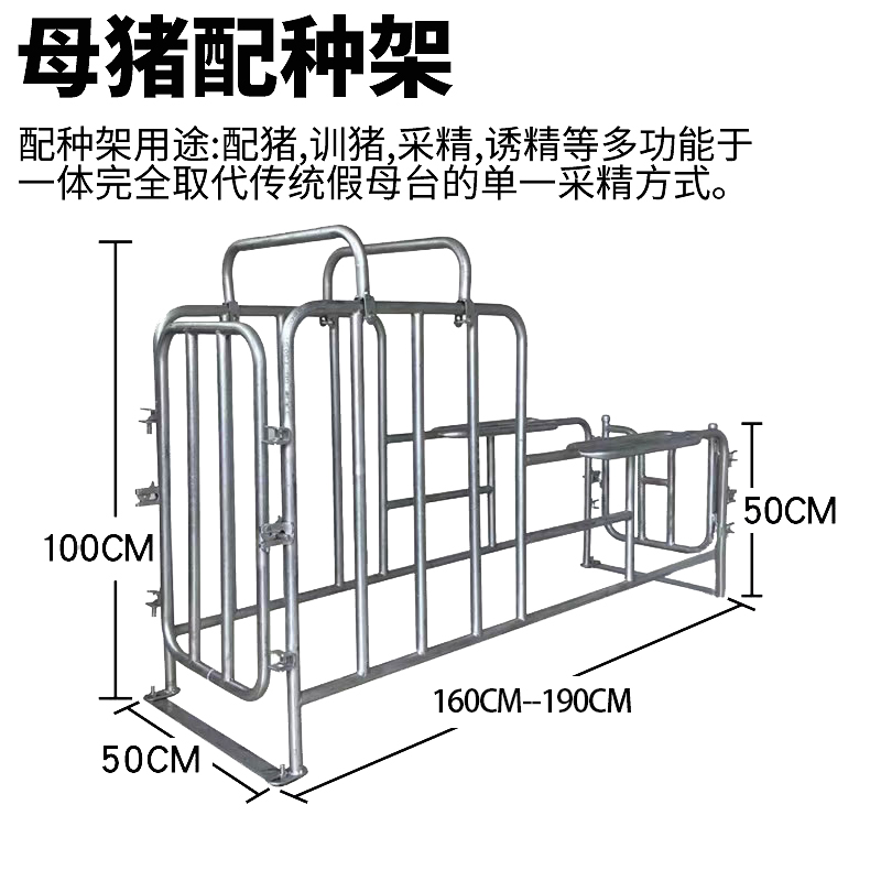 配种母猪升降架热镀锌耐腐蚀驯猪采精配猪架子猪栏猪笼