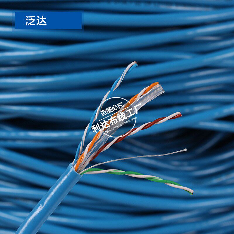 泛达网线六类屏蔽千兆数据数据网双绞线网线