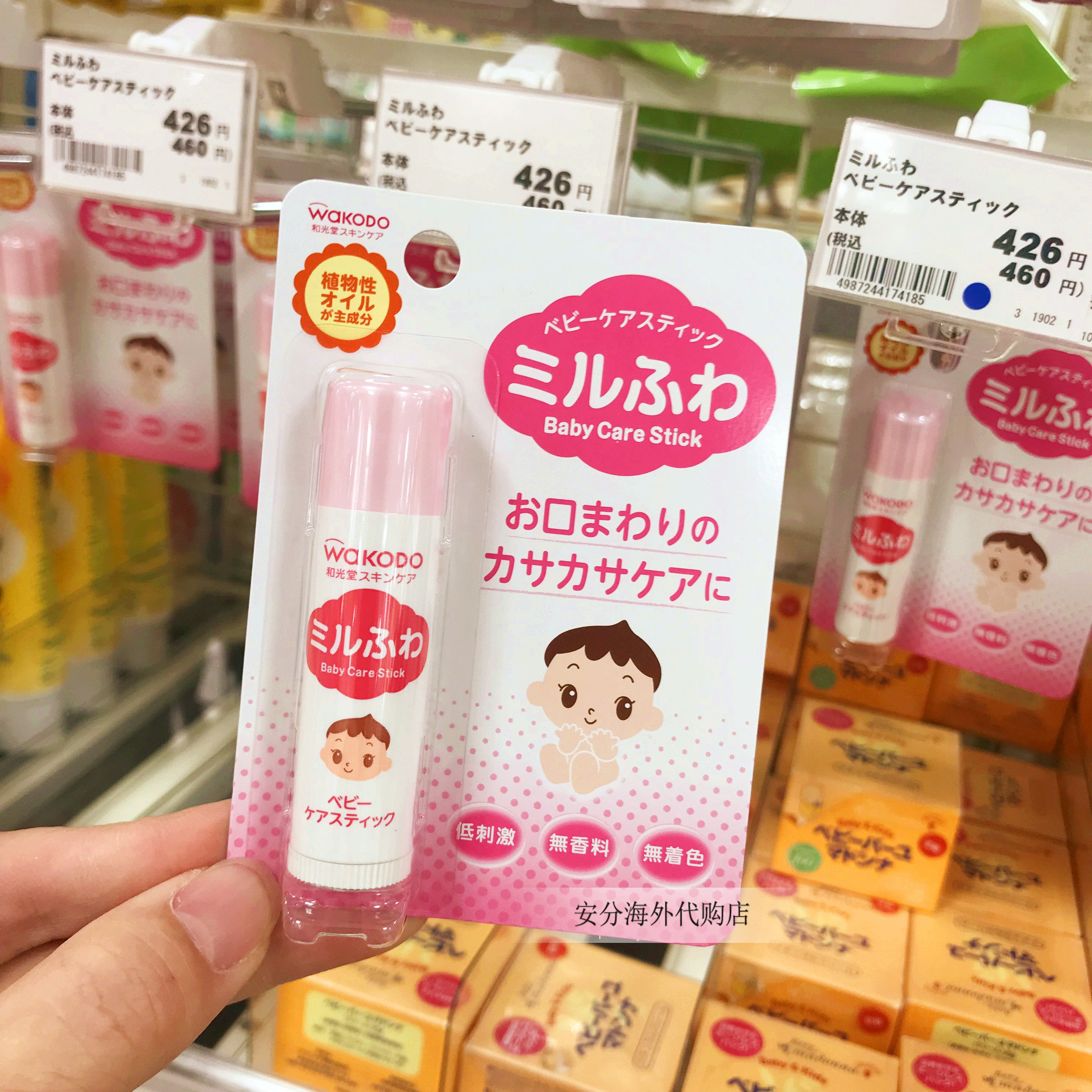 日本本土wakodo和光堂婴儿润唇膏宝宝保湿滋润唇膏婴童护唇