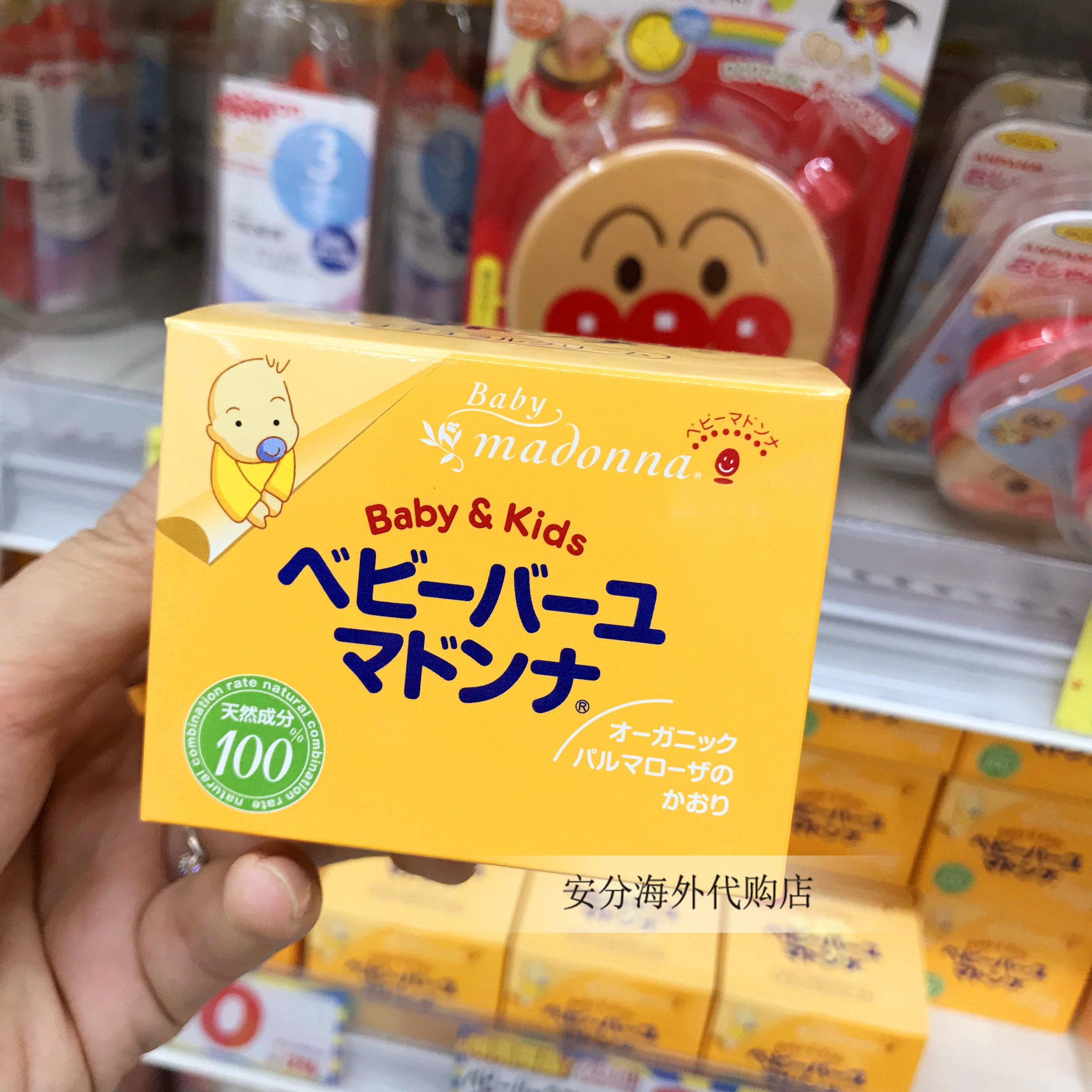 日本本土madonna儿童天然配方婴儿马油护臀宝宝护臀膏