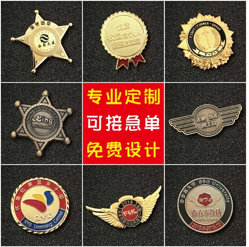 优秀学员奖章高档班徽酒吧实习生名字专业奖励个性徽章