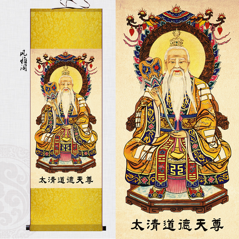 道教三清祖师画像丝绸挂画道德元始灵宝天尊神像图法事道场用品