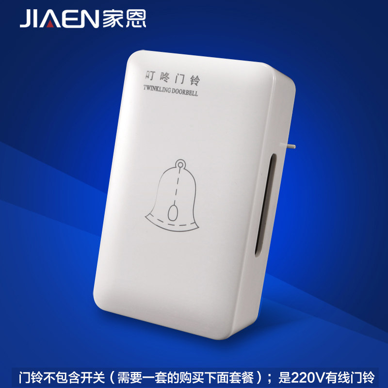 酒店客房叮咚门铃220v交流有线宾馆门铃喇叭请勿打扰开关门铃 明装