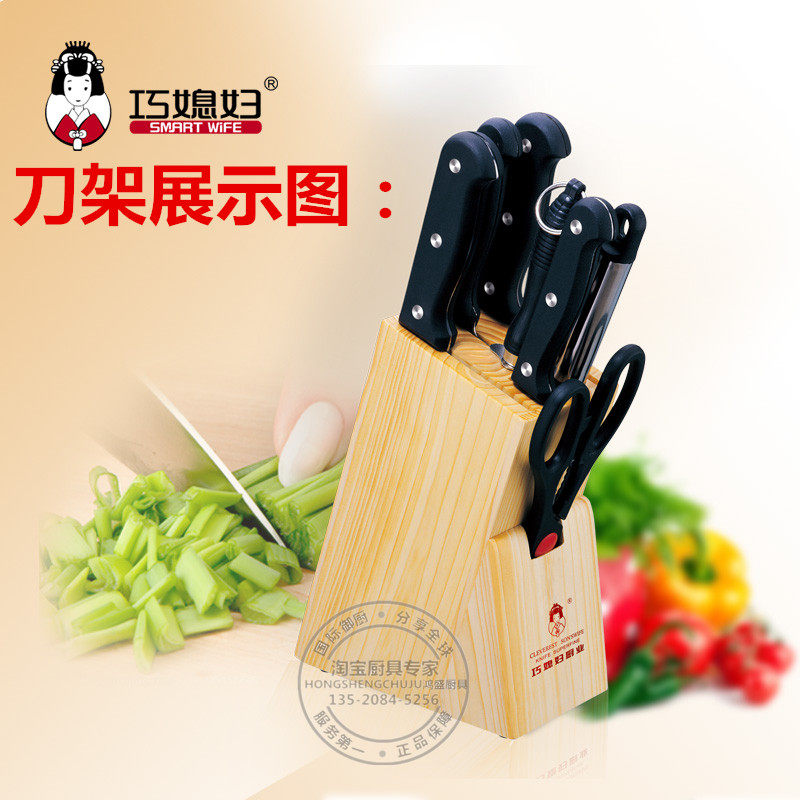 巧媳妇多功能实木插刀架 厨房用品 收纳菜刀具架 厨房刀架刀座