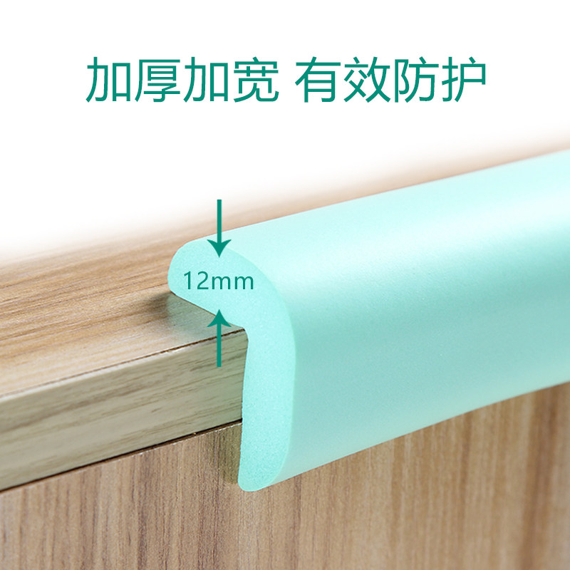 防撞儿童家用加宽加厚环保无毒护墙墙角保护条防撞条