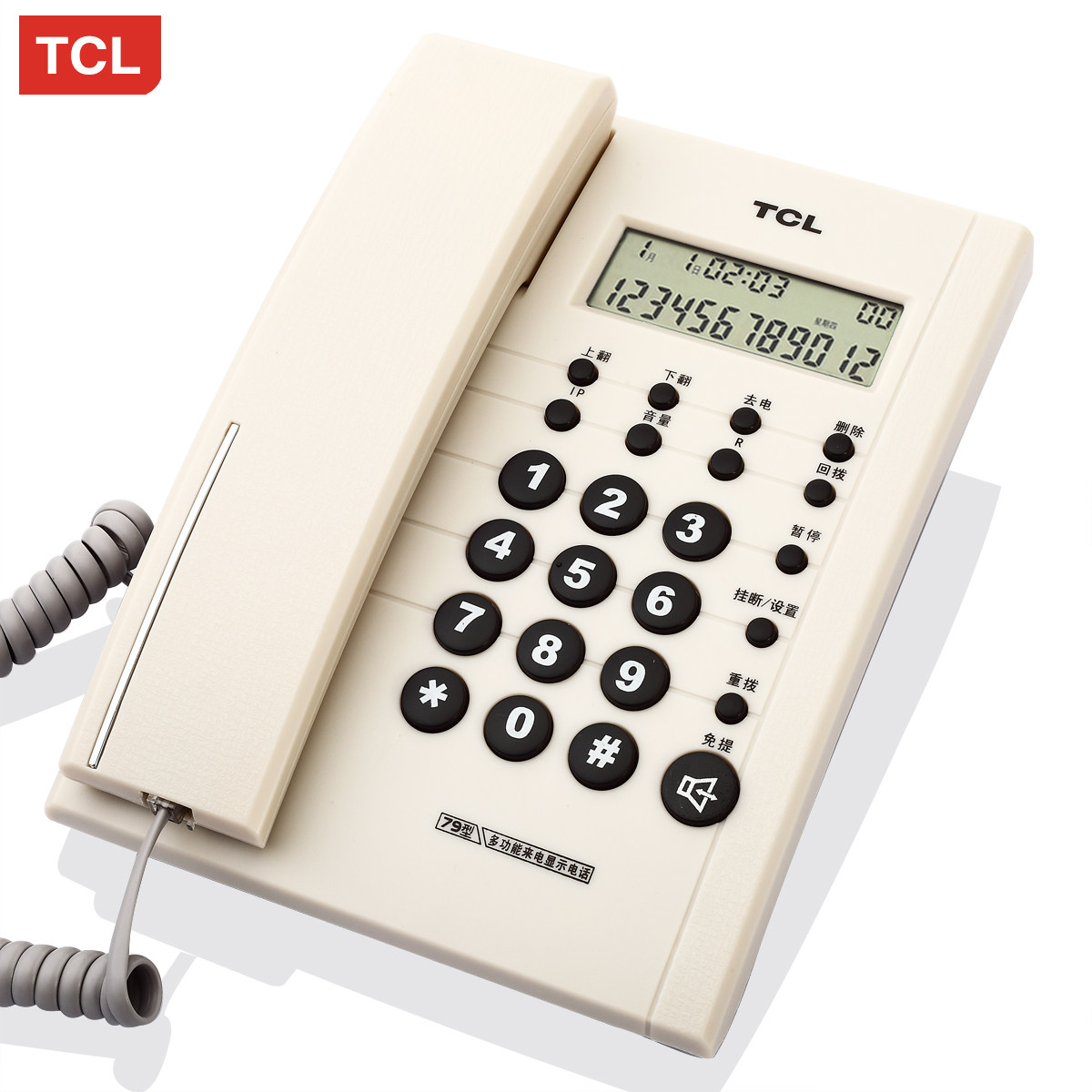 tcl79电话机座机来电免提家用办公固话酒店宾馆客房电话机有绳
