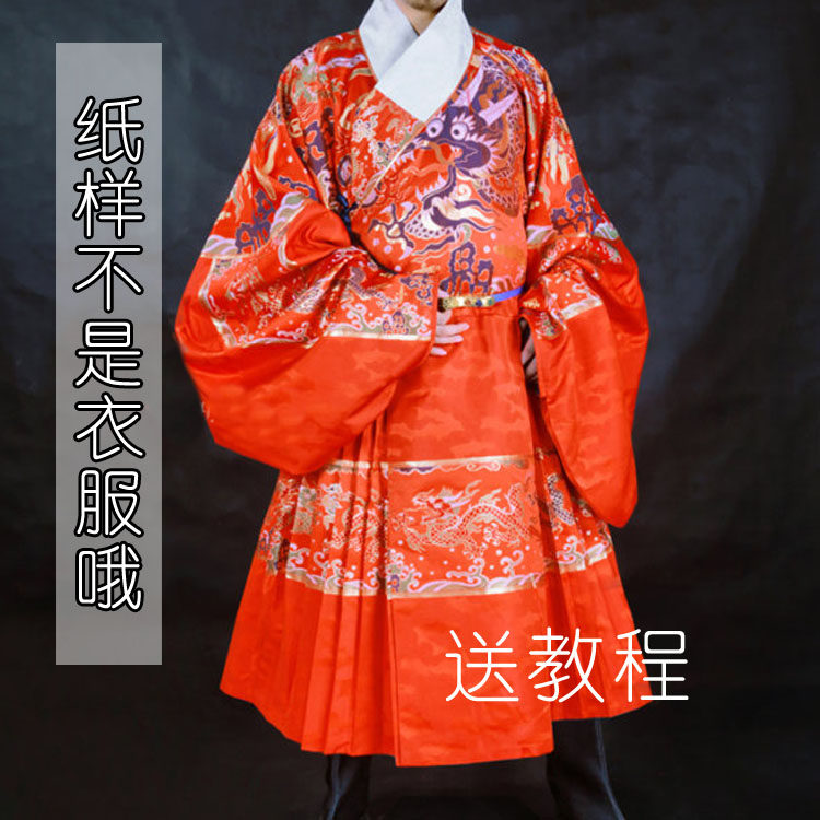 汉伊纸样diy手工裁剪汉服伊人曳撒打版实物其他