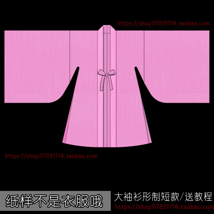 1:1实物汉服纸样 大袖衫 大袖外衣 汉伊人汉服纸样11手工diy