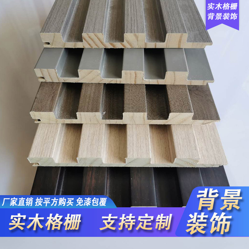 背景墙中式实木格栅电视护墙板凹凸型生态装饰木条生态板