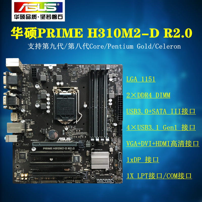 包邮gigabyte技嘉h310md2vxsi主板1151针ddr4m2nv主板