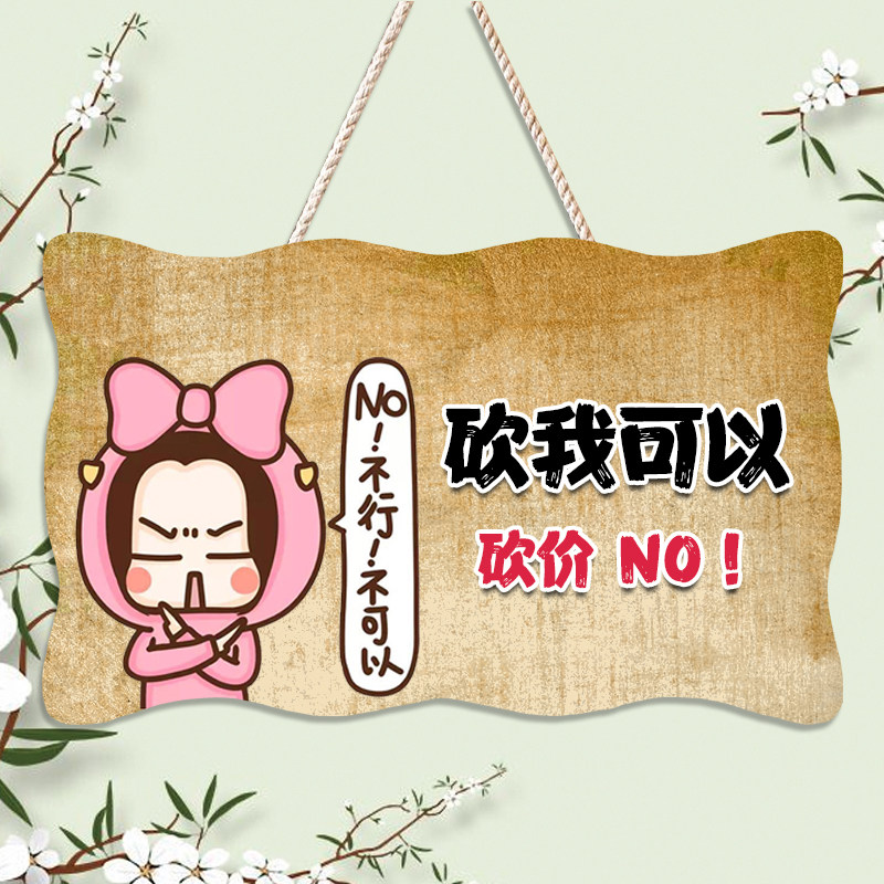 店主有事外出马上回来商家挂牌营业中欢迎光临二维码定制门牌挂板