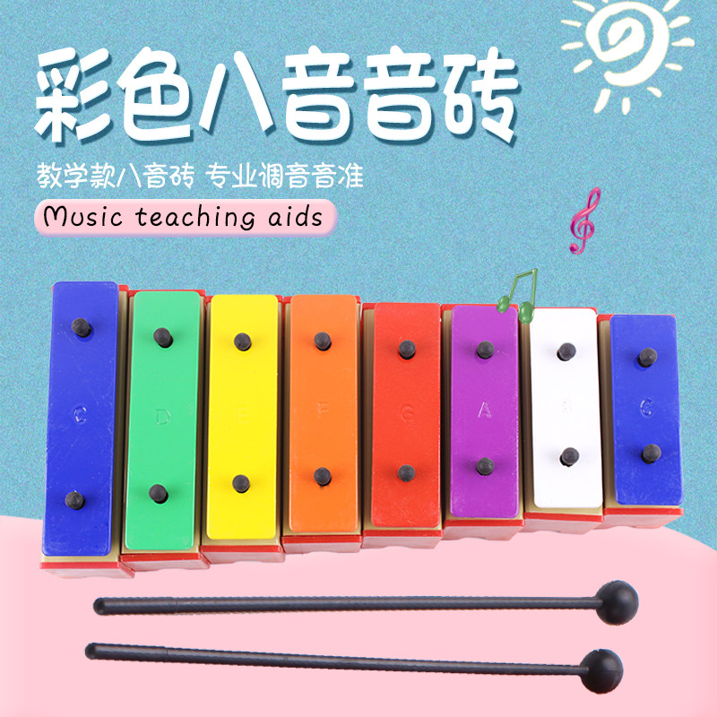 包邮儿童早教乐器大号彩色八8音块手敲音砖随意摆琴玩具