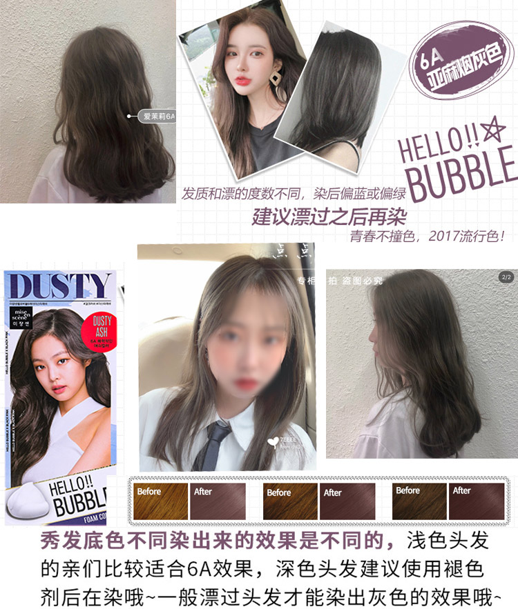 韩国爱茉莉泡沫染发剂7p复古玫瑰粉80脏橘色7k苦亚麻植物配方正品