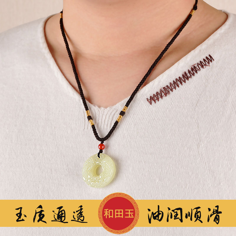 和田玉平安扣吊坠男士本命年貔貅玉石项链女皮丘挂件情侣貔恘玉坠