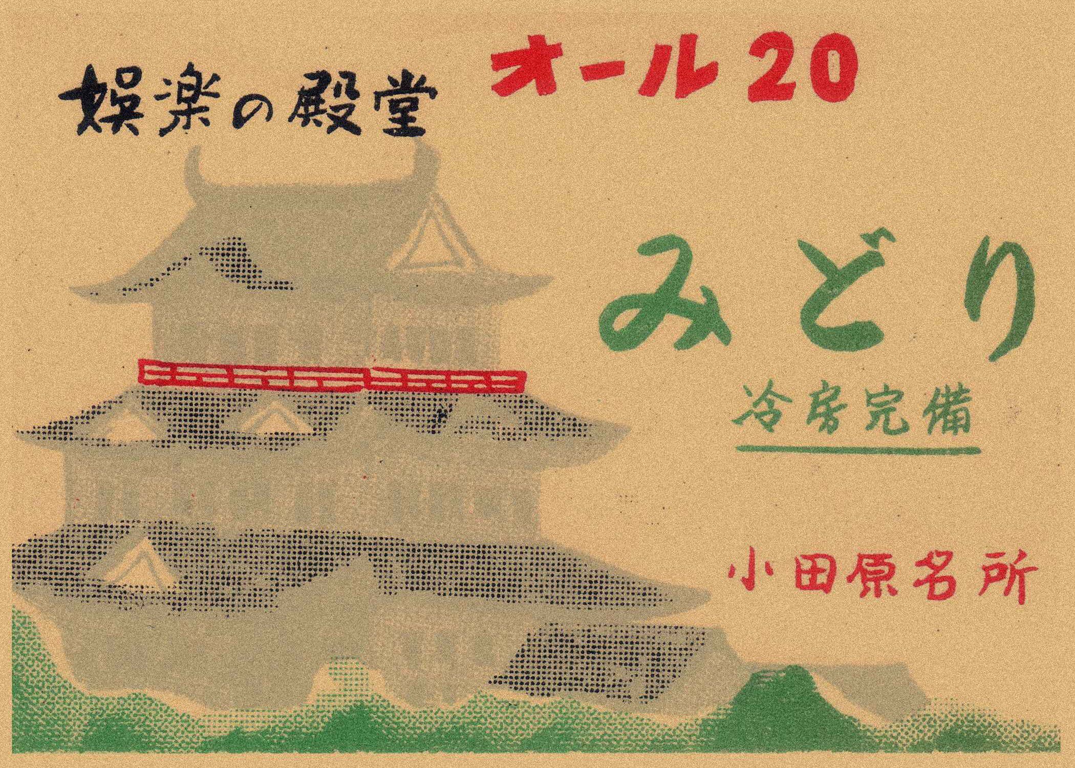 日式和风老广告海报居酒屋日料寿司店复古牛皮纸装饰墙画壁画84