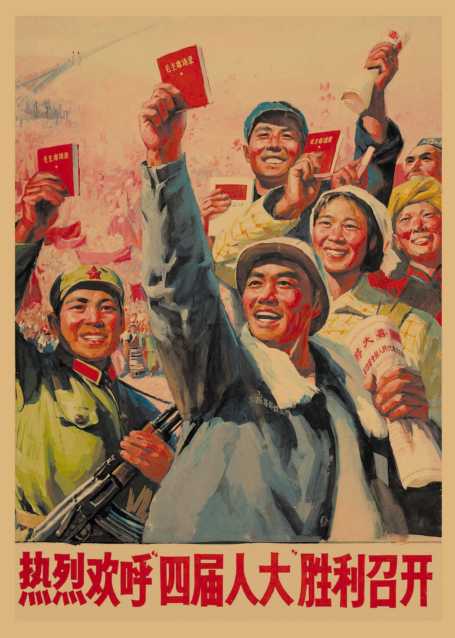 文革时期年画宣传画海报饭店农家乐复古牛皮纸装饰现代装饰画