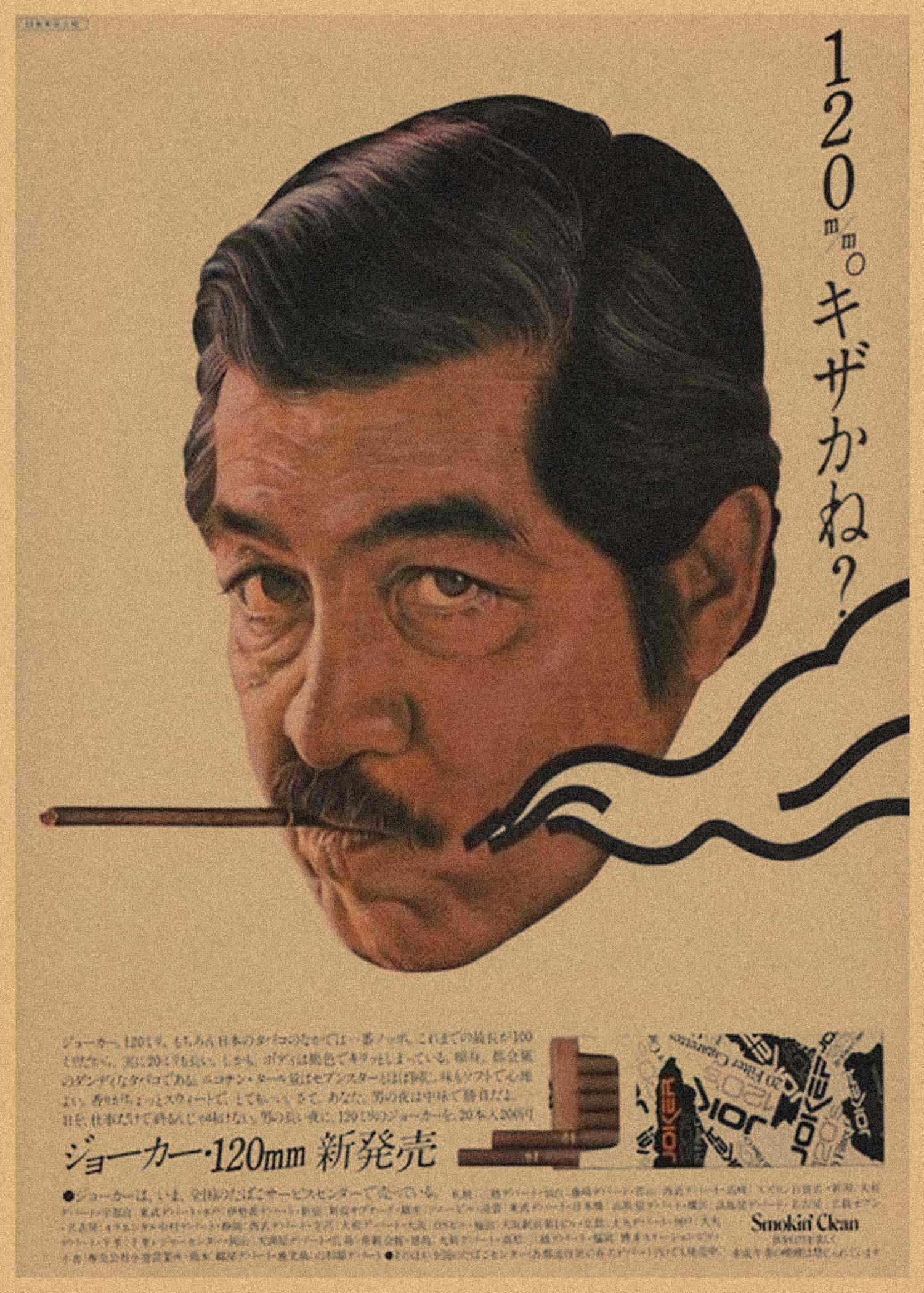 日本老广告海报日式寿司店料理店居酒屋复古怀旧牛皮纸装饰画墙画