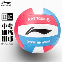 Li Ning volleyball students take the special volleyball primary school junior high school students 5 Disruptive Indoor Training Competition Volleyball