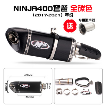 ເຫມາະສໍາລັບ Kawasaki Motorcycle Ninja400 17-21 ກາງແລະຫລັງ M4 ການດັດແປງທໍ່ລະບາຍອາກາດ